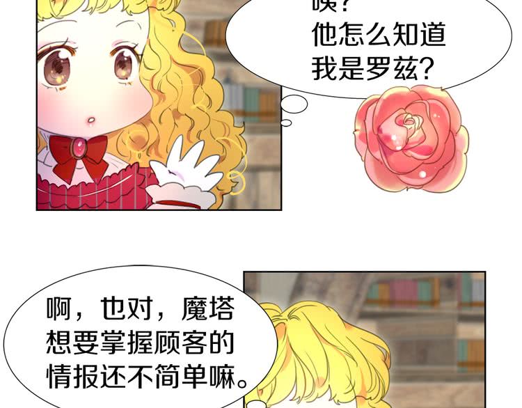 第24话 最好的礼遇16