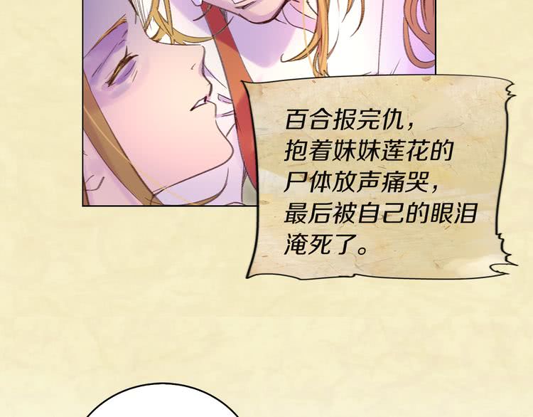 第53话 狗血的故事87