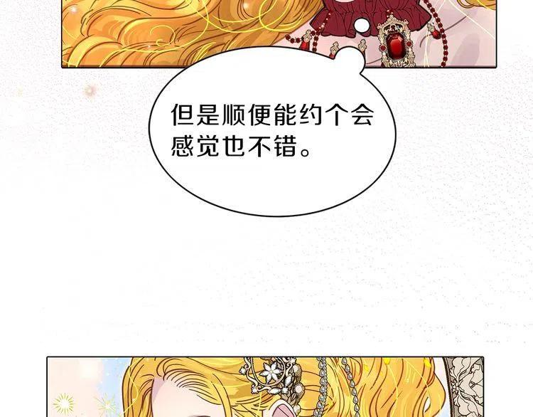 番外5 洛蒂日记139