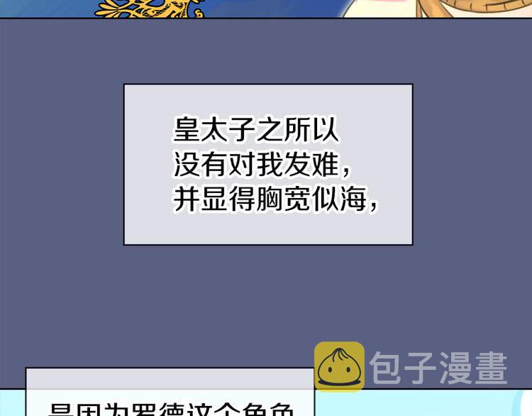 第14话 成功的，配角？55