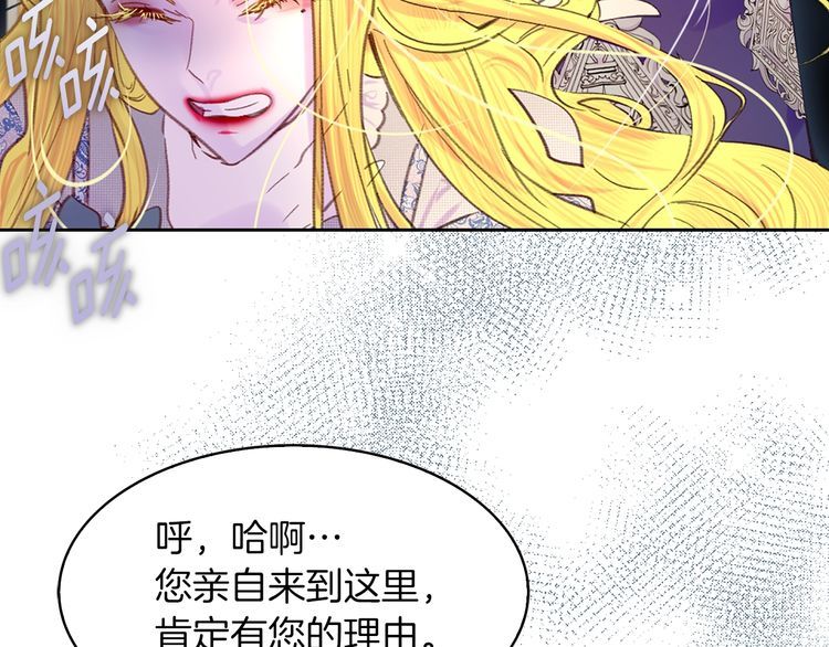 第113话 恶女的报应！37