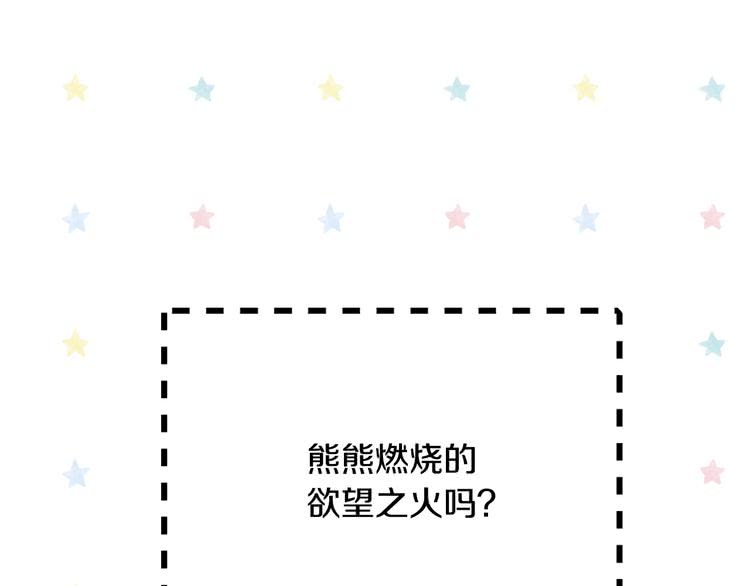 第94话 带你去看风景101