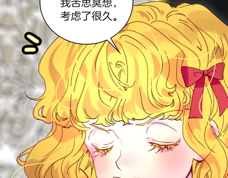 第96话 这是你拒绝我的理由？59