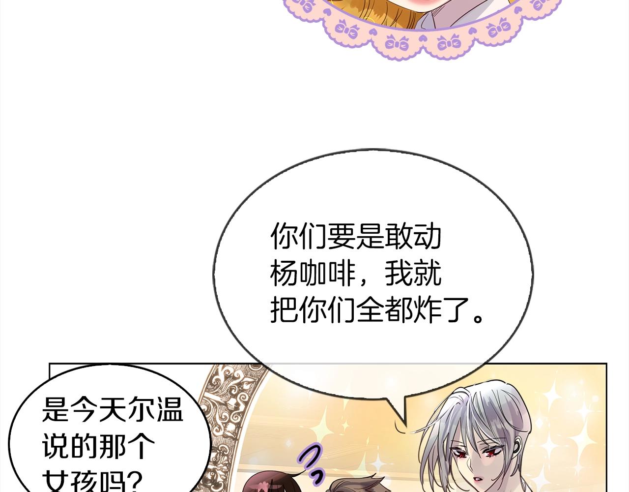 番外38 网络小说之花859