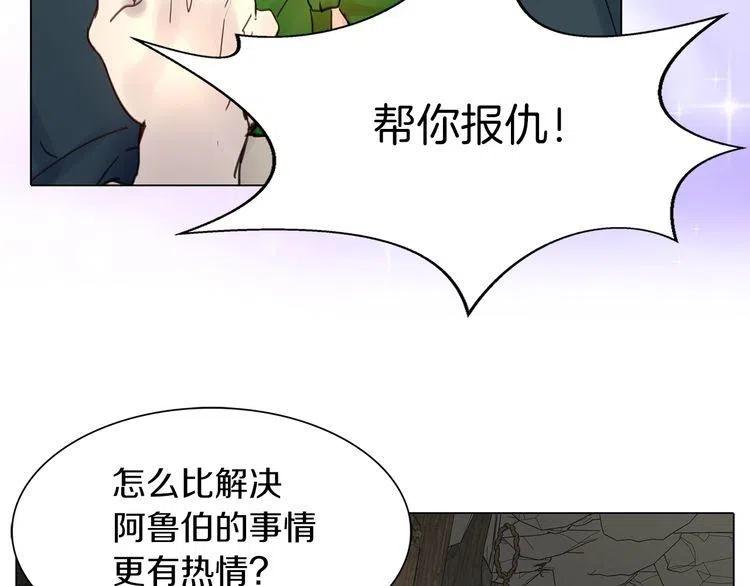 番外3 魔物117