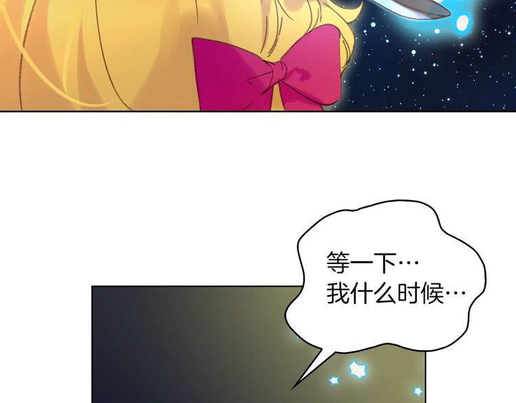 第71话 自恋的阿尔温76