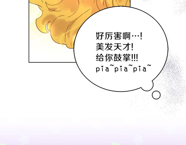 第68话 女神选拔大会33