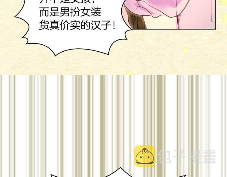 第54话 狗血的少年爱49
