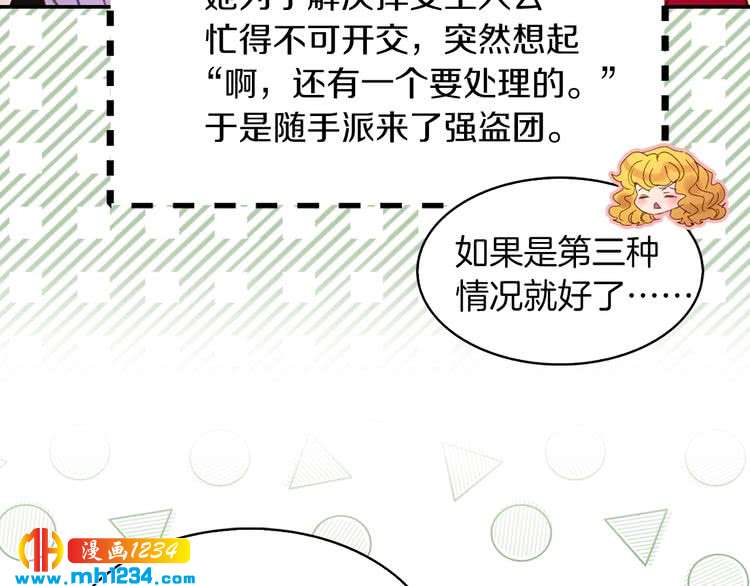 第101话 美男到家37