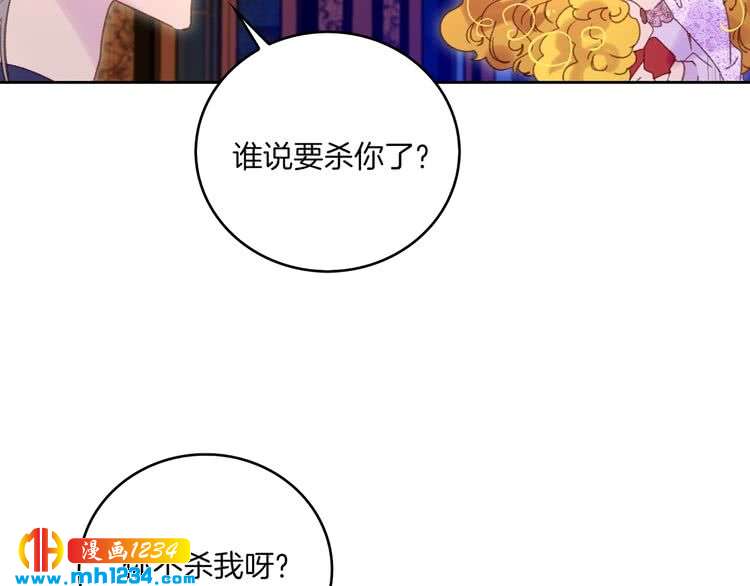 第102话 怪物阿尔温17