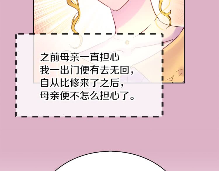 第51话 三个男主闪瞎了我的眼61