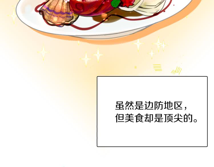 第33话 他送的神秘礼物105