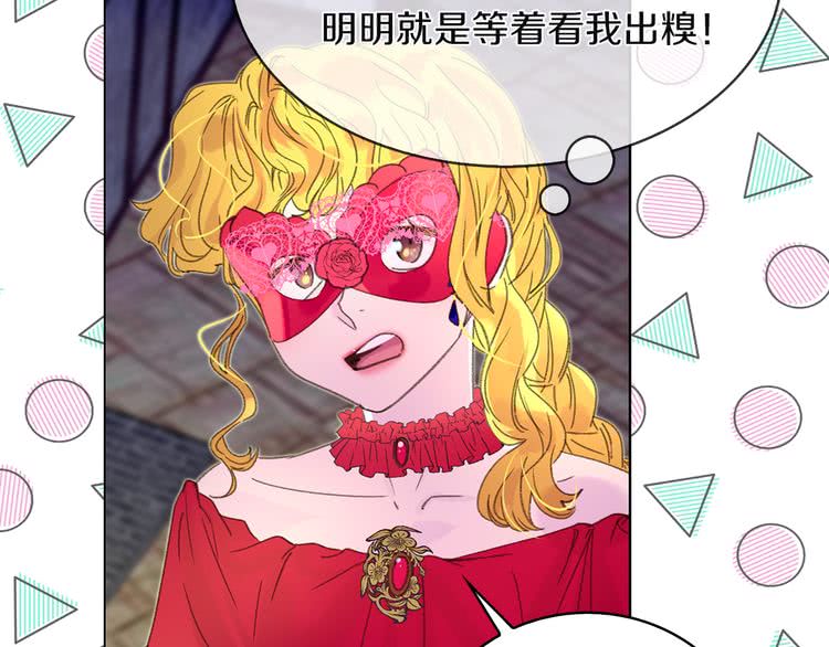 第56话 客人，你的良心呢？18