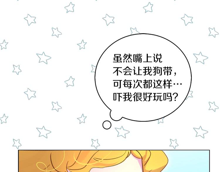 第80话 屋顶跳舞？！80