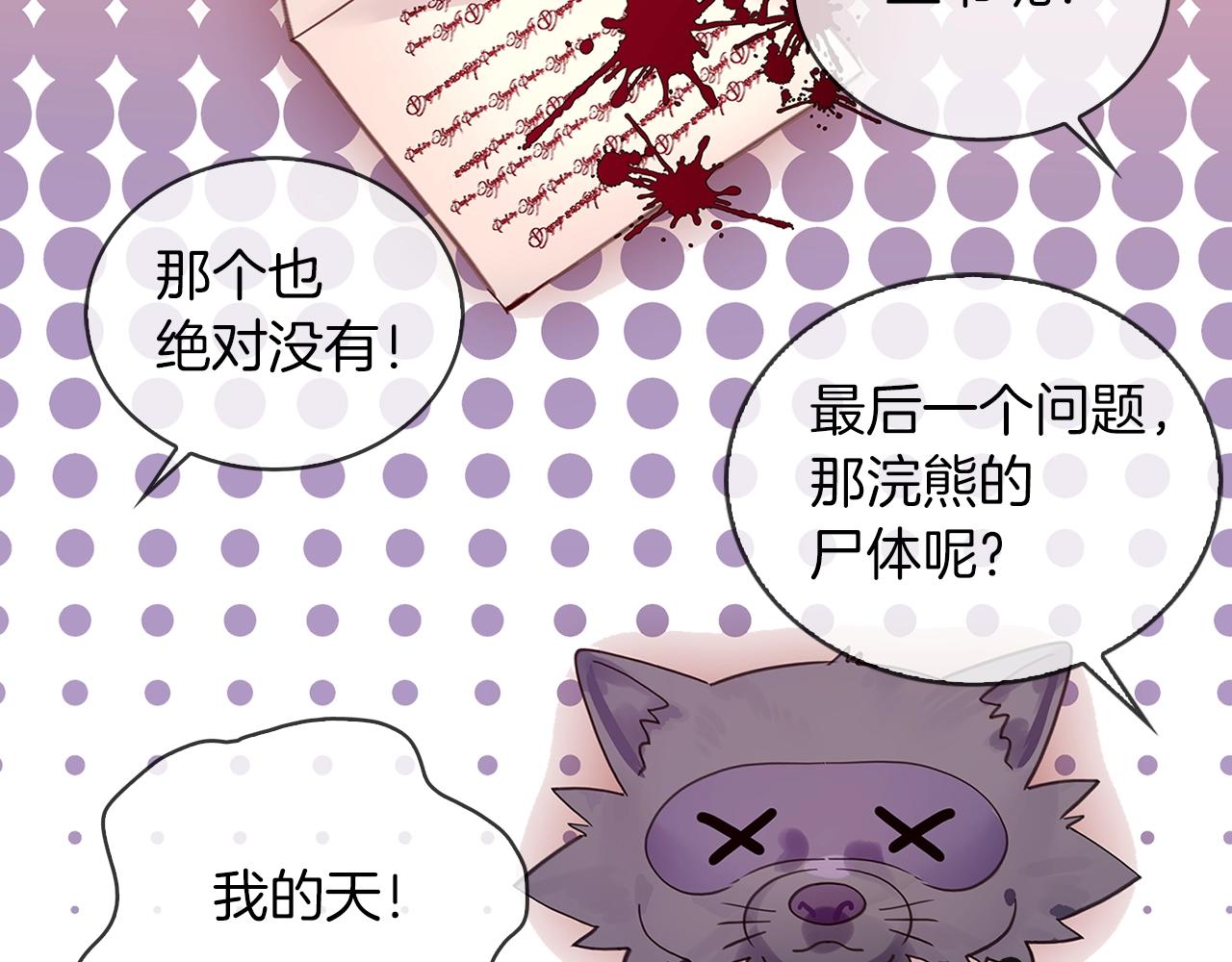 番外11 贾尼斯的老套路5106