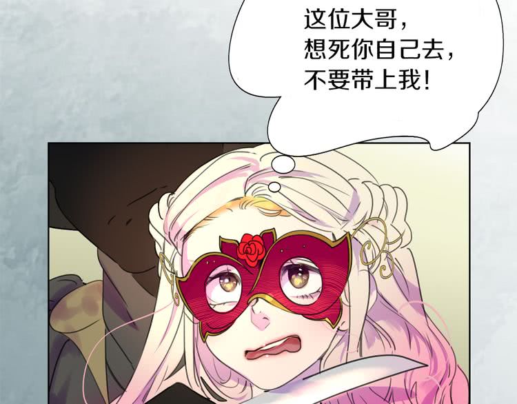 第31话 与皇女惺惺相惜！38