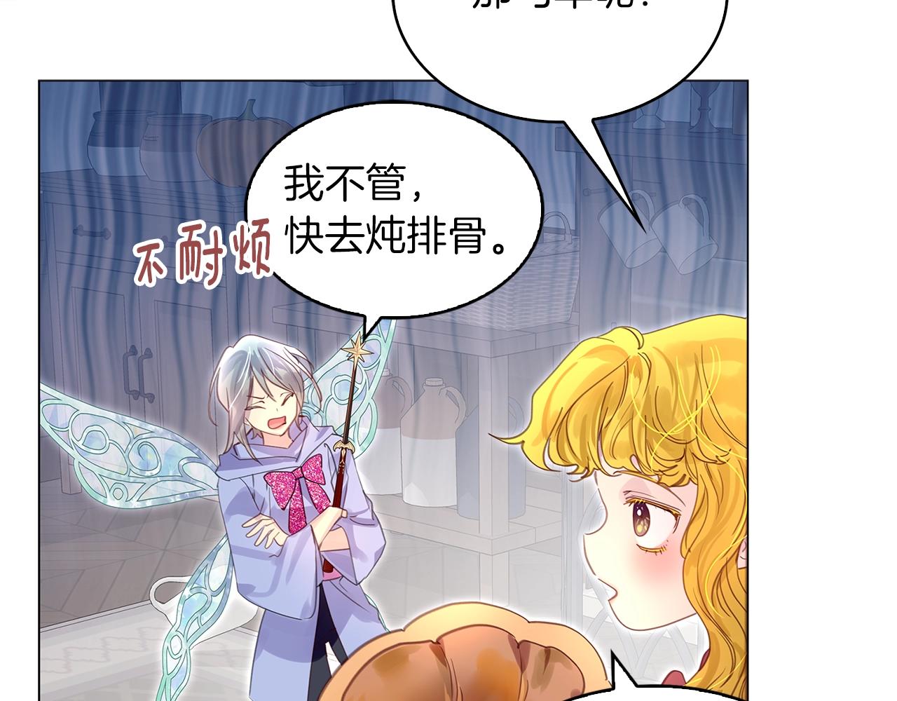 番外20 女配预言144