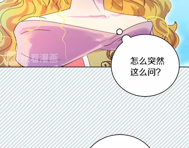 第80话 屋顶跳舞？！89