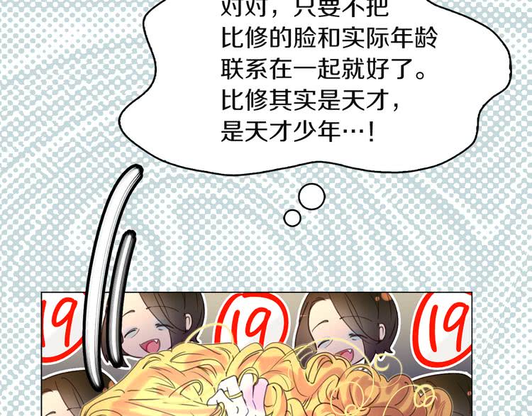 第50话 天才的清洁魔法112