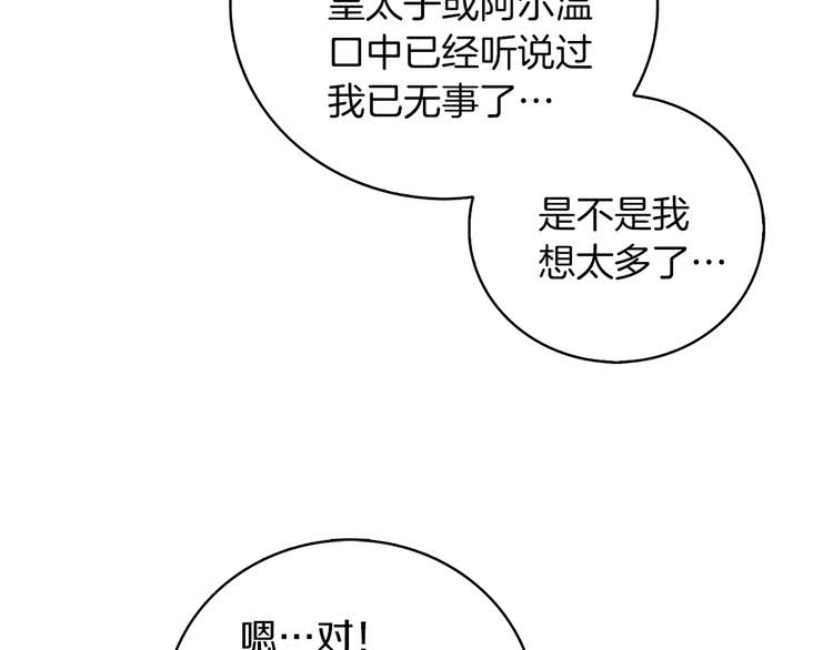 第67话 英雄也太好当了吧95
