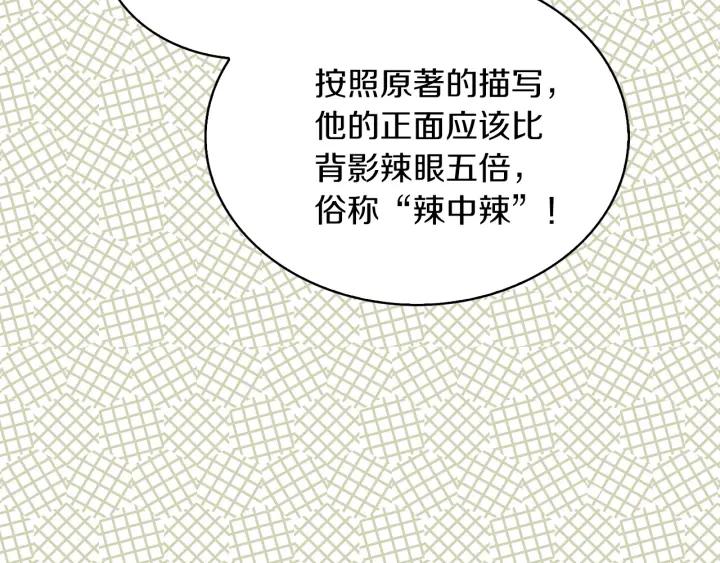 第78话 这个公爵辣眼睛67