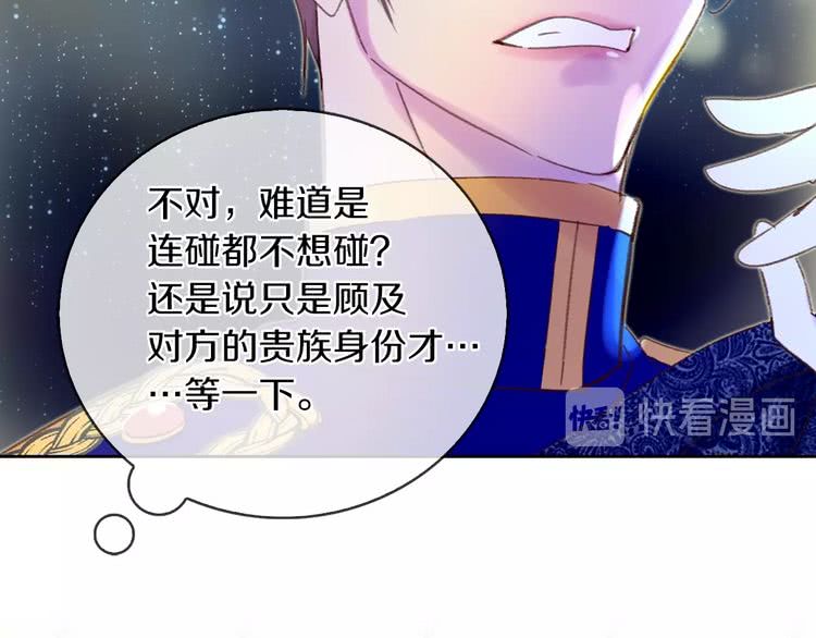 第65话 可怕的私生饭97