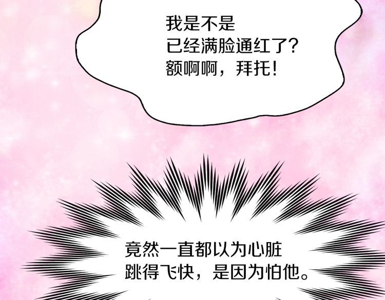 第115话 靠太近68