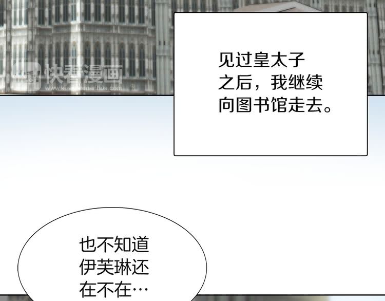 第37话 阿尔温主动跟我说话15