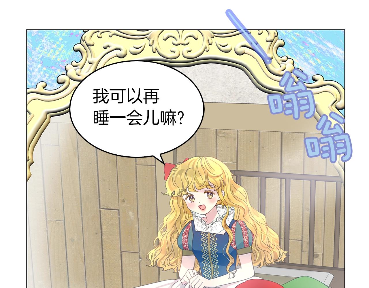番外22 白雪公主250