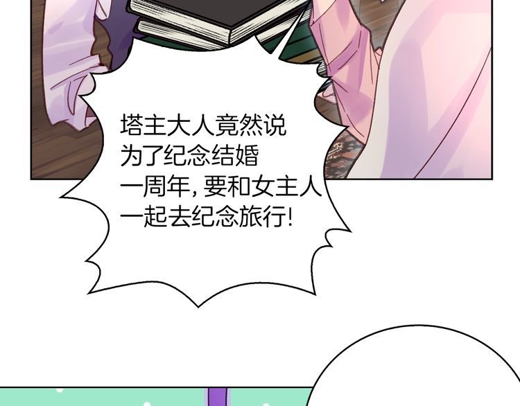 完结篇 环游世界62