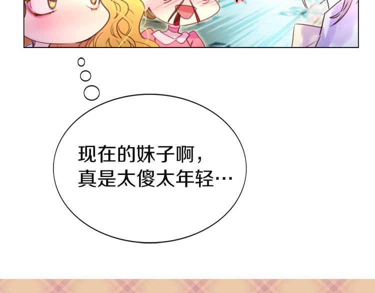 第41话 魔塔塔主的笑声49