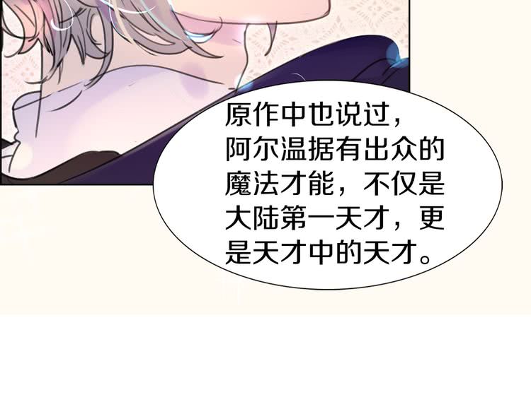 第23话 阿尔温的魔塔107