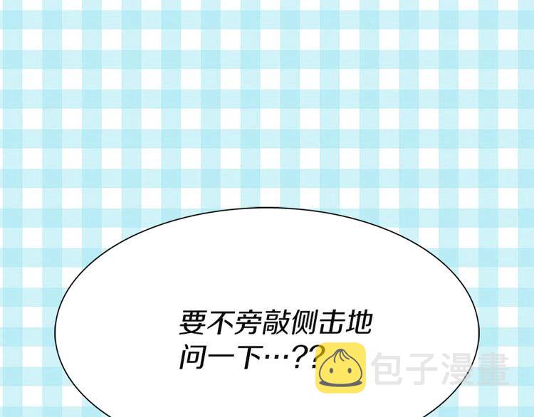 第45话 剧情走向，变了？104