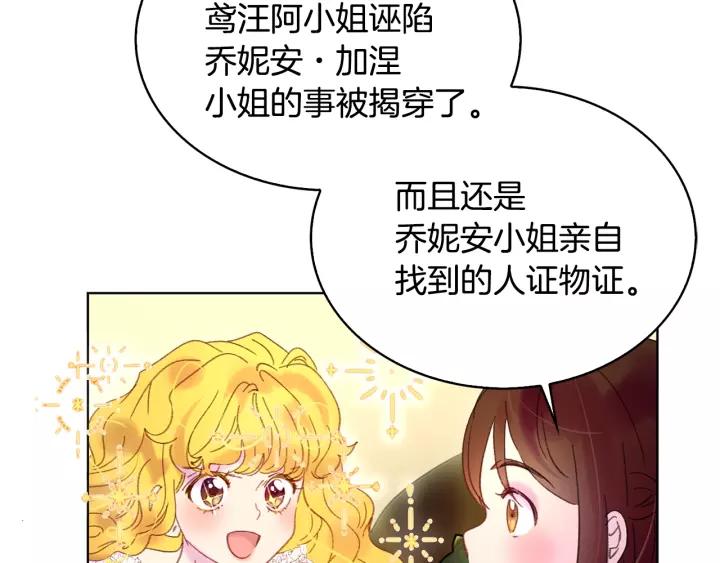 第98话 吃瓜未遂9