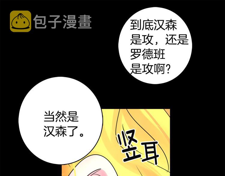 第2话 异世界的生存之道！124