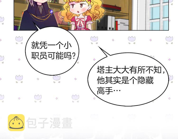 第85话 客人，您犯事了？！81