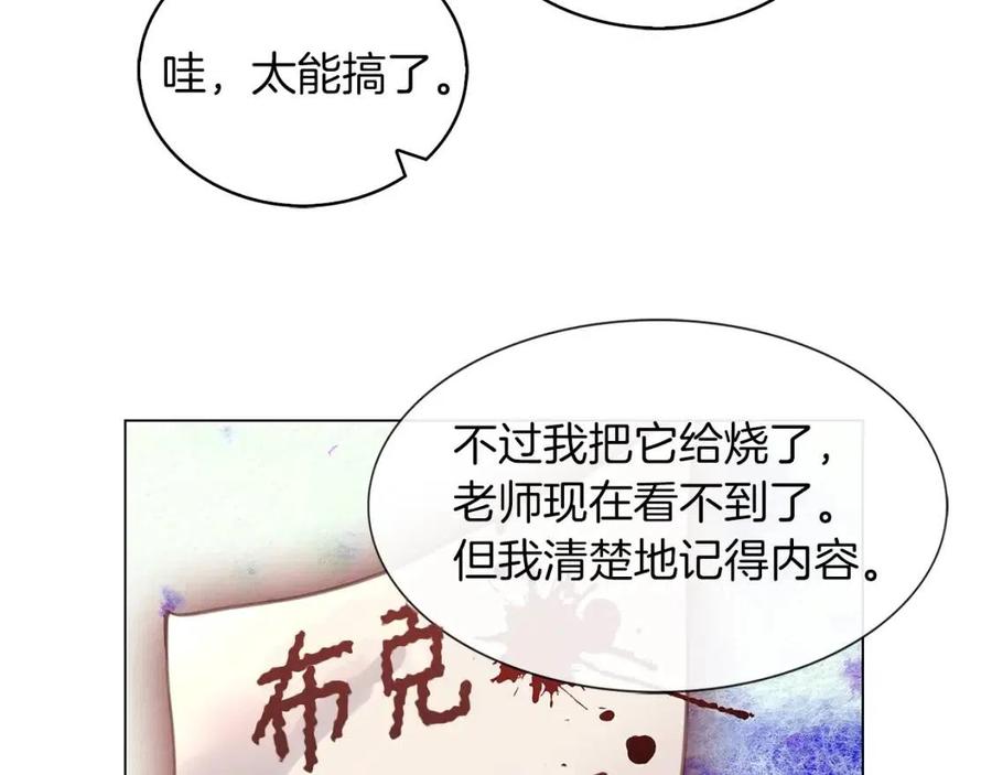 番外7 贾尼斯的老套路193
