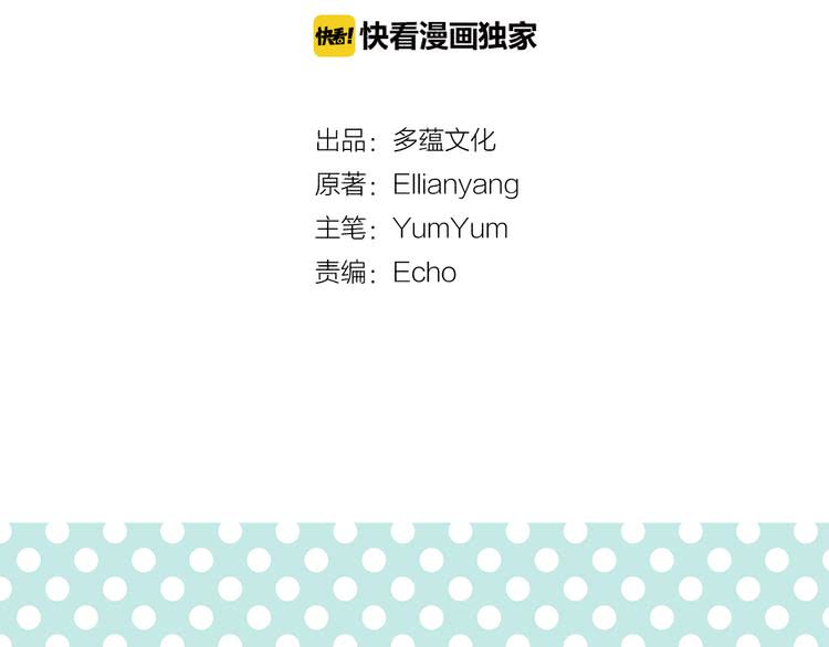 第53话 狗血的故事7