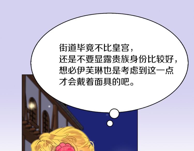 第51话 三个男主闪瞎了我的眼78