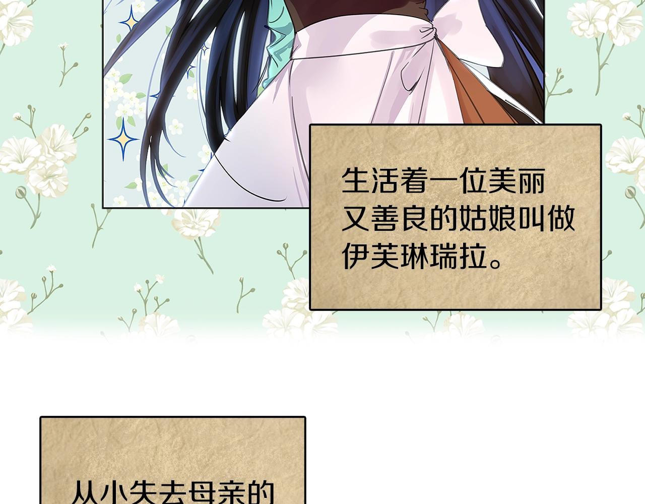番外20 女配预言17