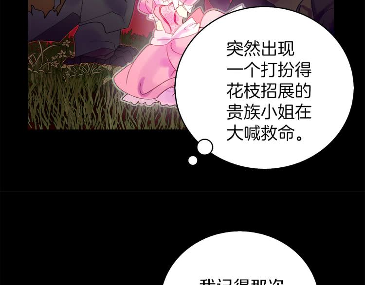 第66话 拔剑吧！女配角91