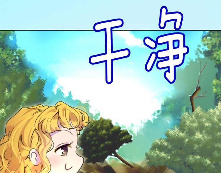 第20话 女配活命靠自己！86