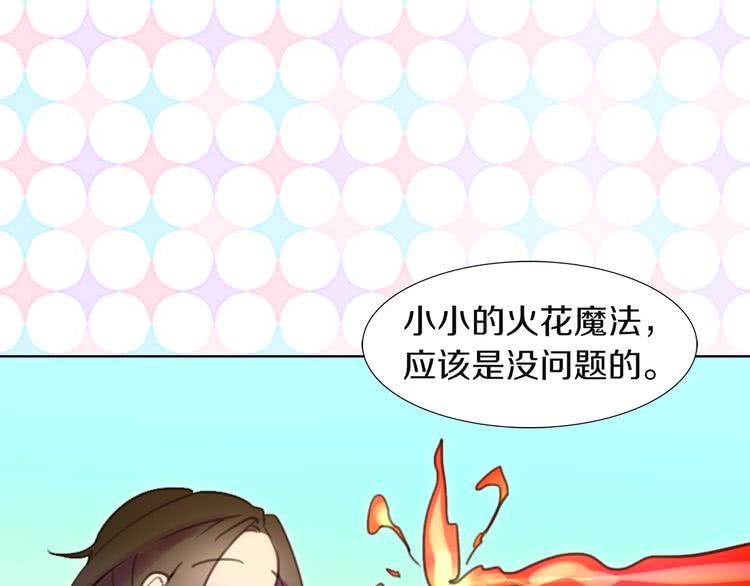 第34话 女仆也爱看魔法！106