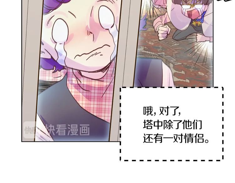 完结篇 环游世界78