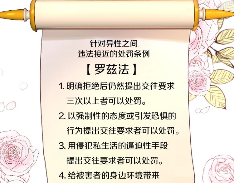 第136话 订婚大钻戒105