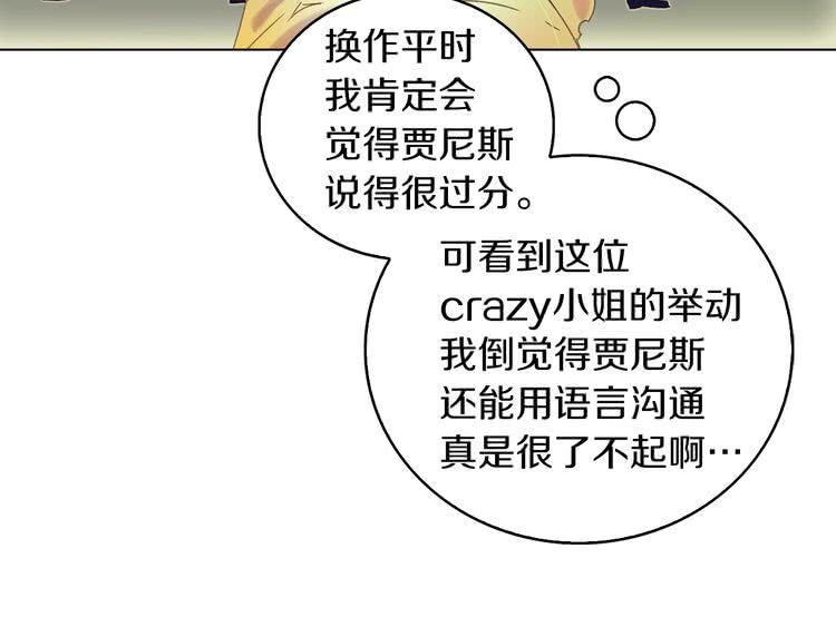 第65话 可怕的私生饭95
