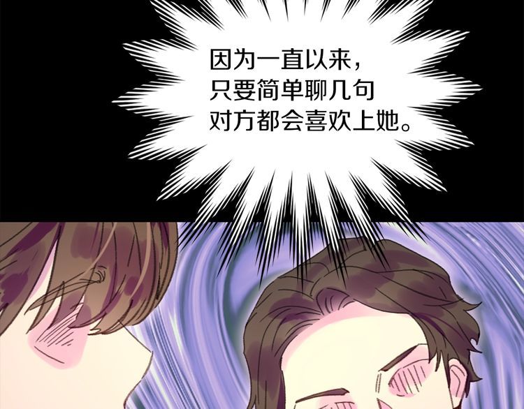 第133话 反客为主14