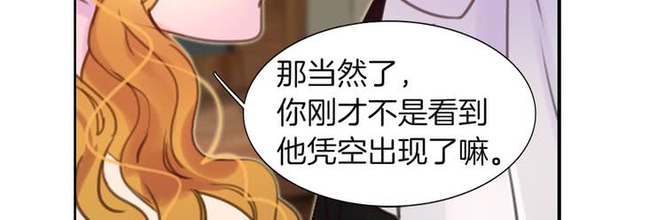 第34话 女仆也爱看魔法！101