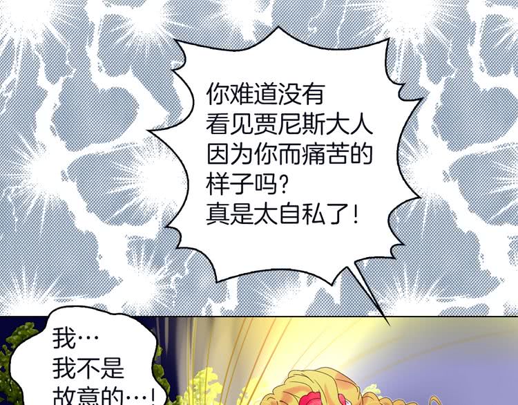 第66话 拔剑吧！女配角39