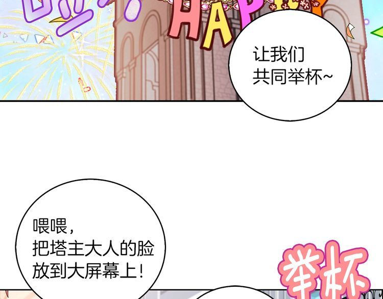 第116话 只想保护你44